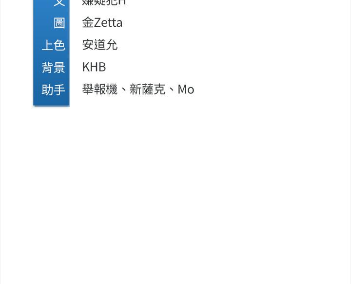 第45話-讓宛恩興奮的誤會 - 第29.jpg页