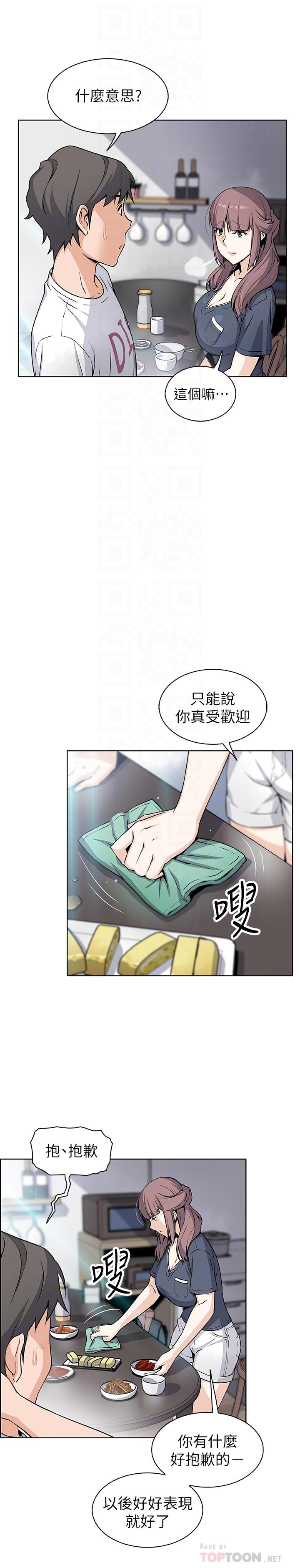 第36話-依舊刺激的性生活 - 第10.jpg页