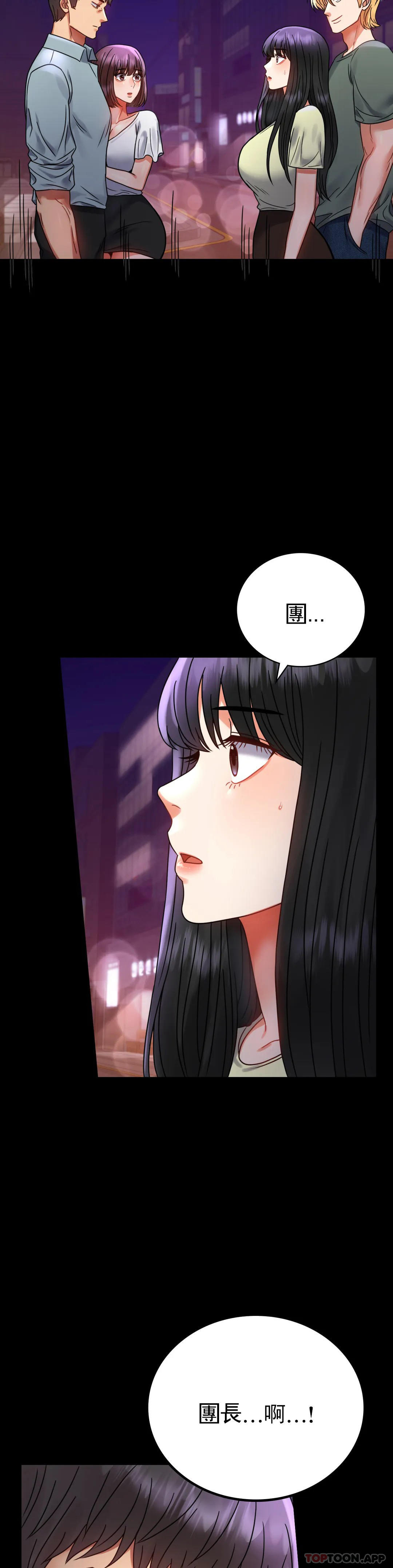 第40话-直到满意爲止 - 第14.jpg页