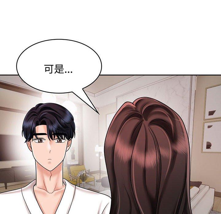 第8话 - 第32.jpg页