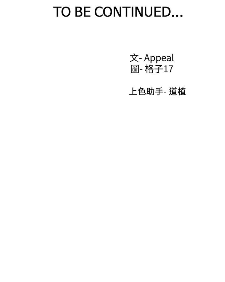 第68话-用身体发洩老婆外遇的愤怒 - 第47.jpg页