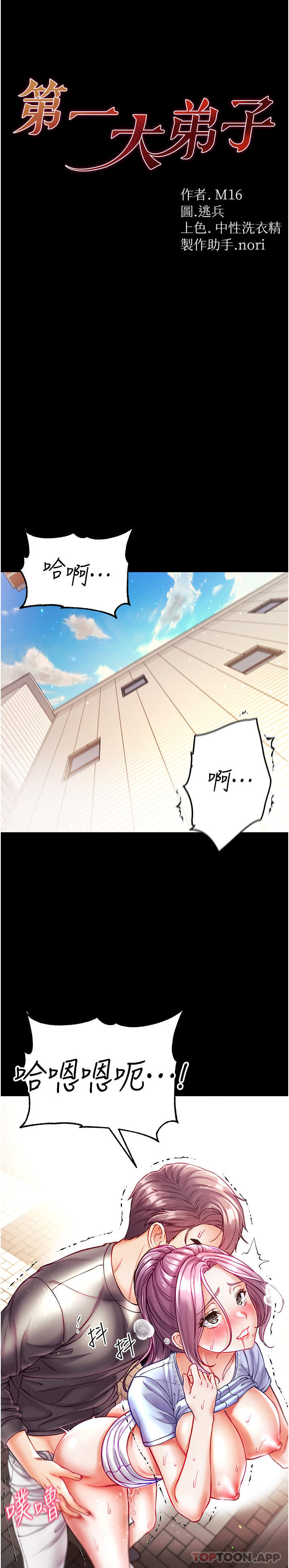 第30话-和前辈一起「加夜班」 - 第4.jpg页