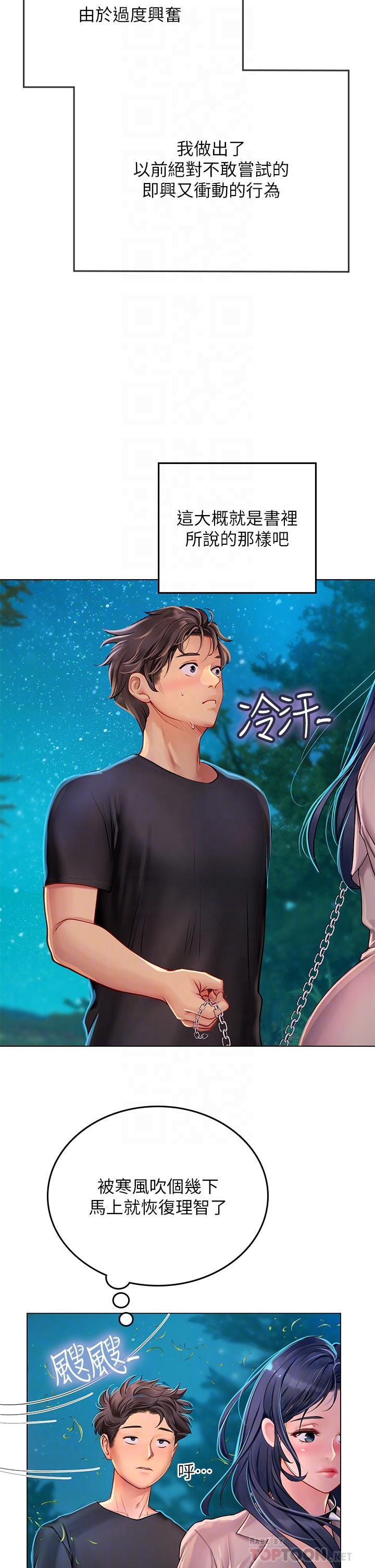 第34话-野外撒尿的淫蕩小猫 - 第6.jpg页