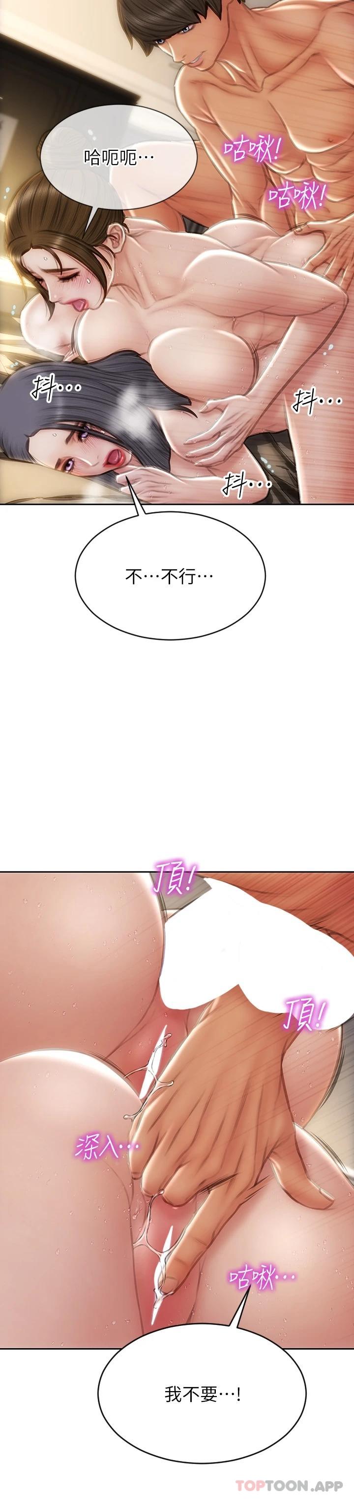 第60话-想成为你的专属性奴 - 第28.jpg页