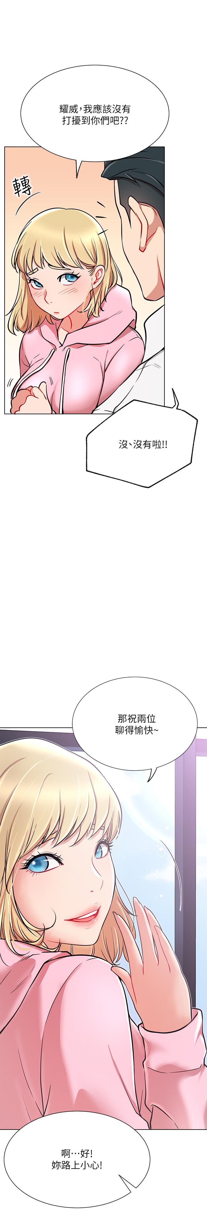 第11話-無法理解的女人心 - 第25.jpg页