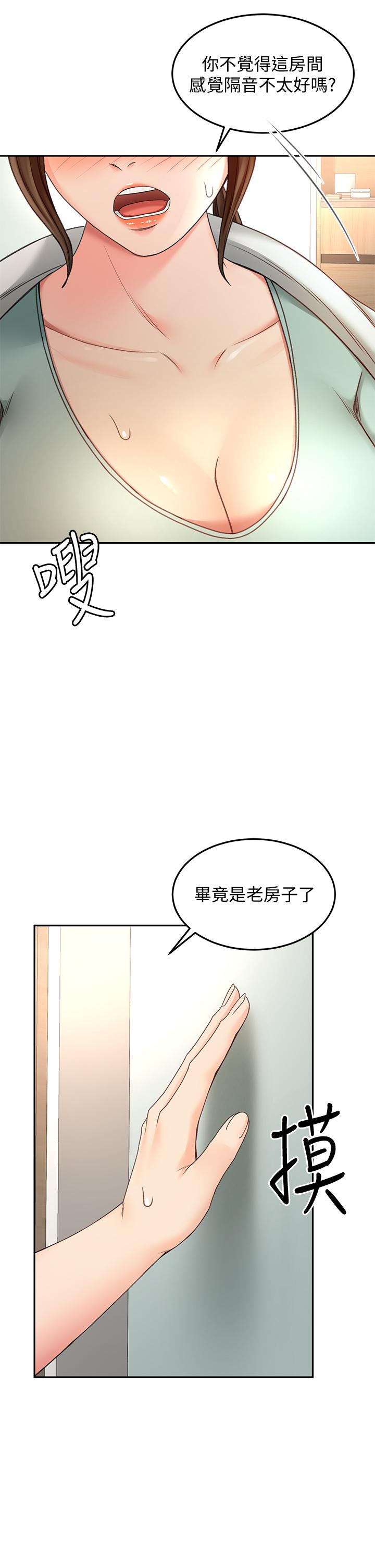 第37話-讓她聽到我們在做愛吧 - 第17.jpg页