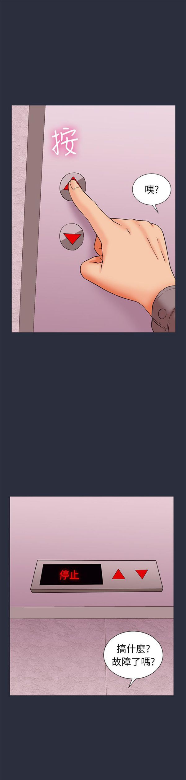 第 23 话