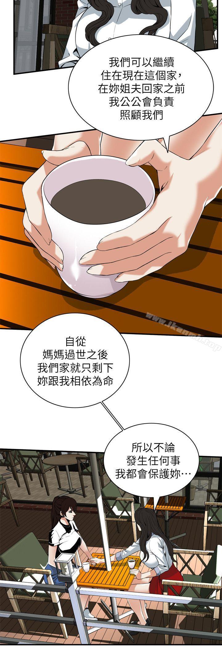 第119話 - 大姐，不能讓我白花錢吧? - 第11.jpg页