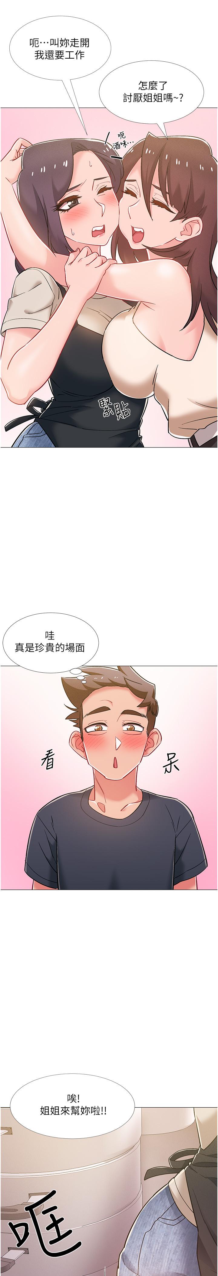 第42話-變得性感火辣的佳雯 - 第13.jpg页