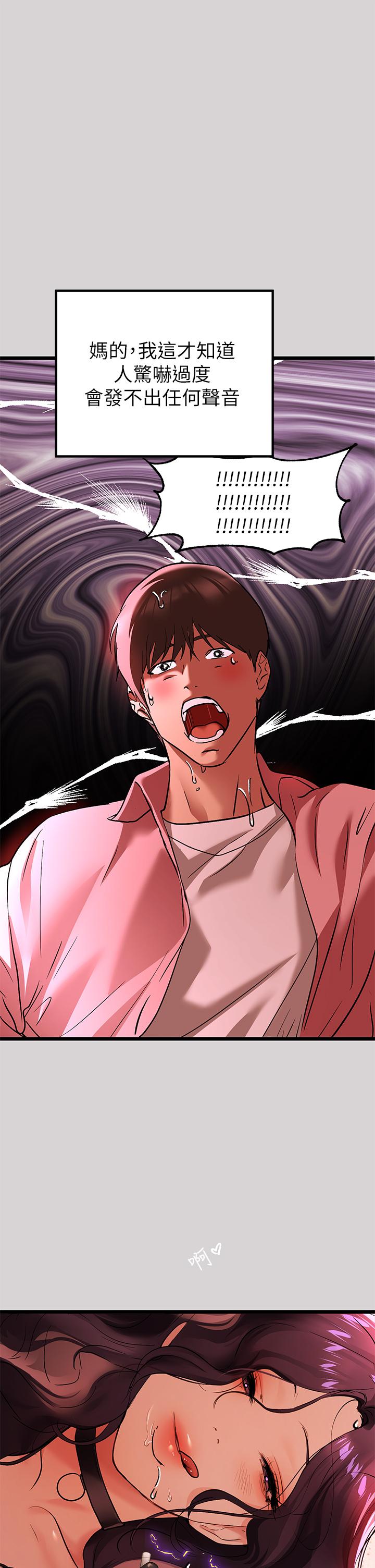 第35話-今天是開發菊花的日子 - 第20.jpg页