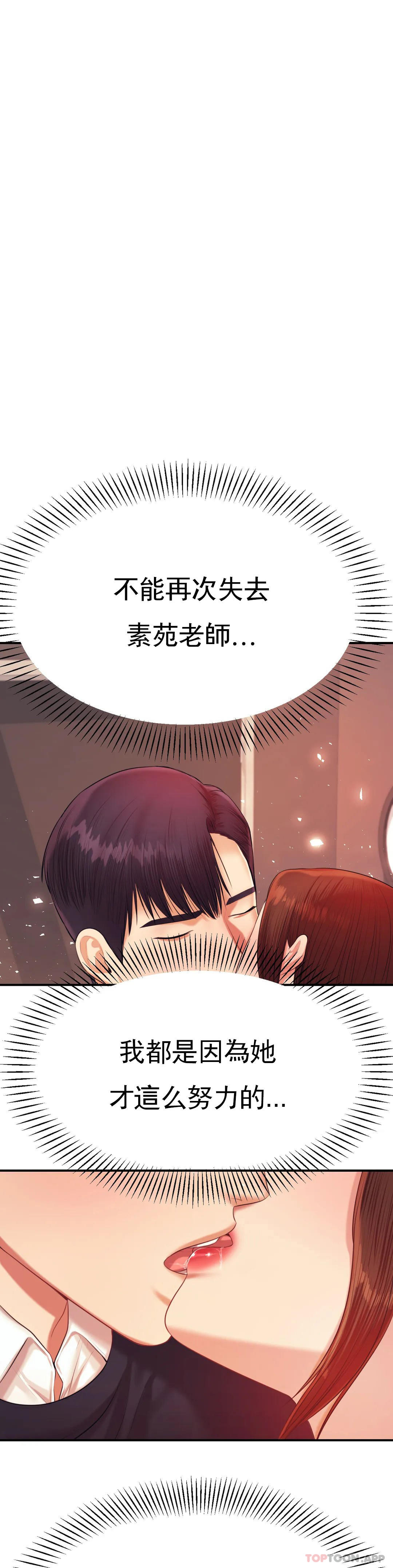第15话-觉得可惜吗 - 第9.jpg页