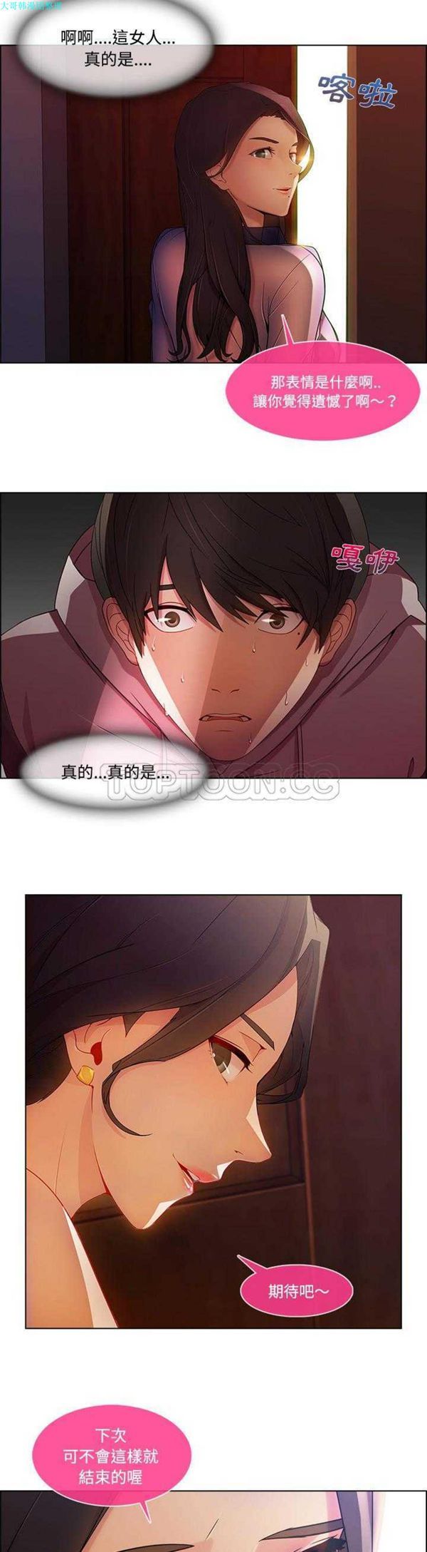 第 15 话 - 第30.jpg页