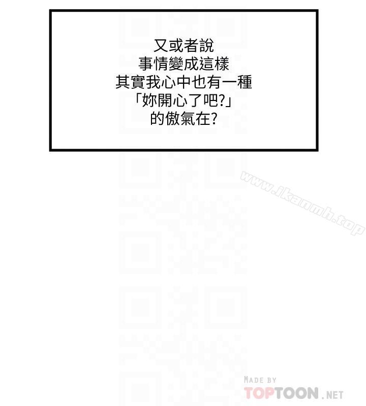 第57话-重拾过去的老公 - 第18.jpg页