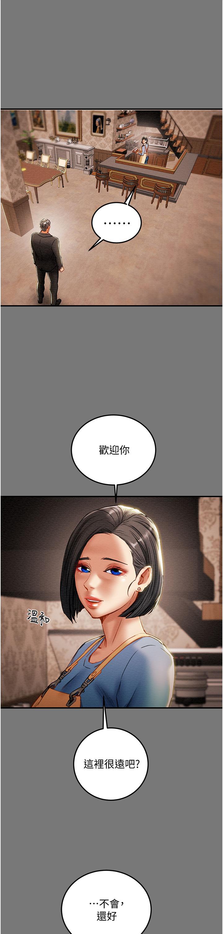第81话-我不想再忍下去了 - 第32.jpg页