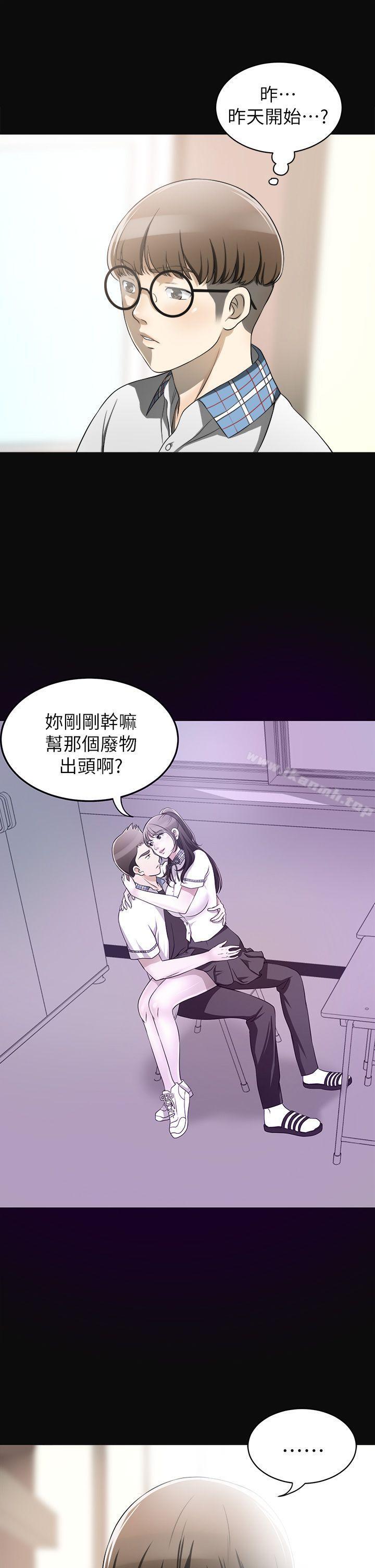 第3话-比平常更粗暴的男友 - 第18.jpg页