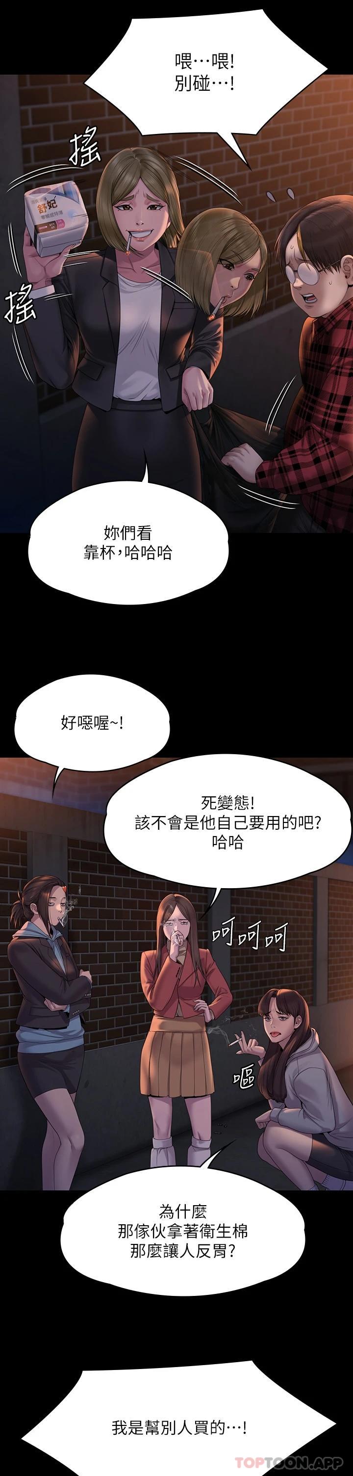 第265话-碧血洗淫枪 - 第22.jpg页
