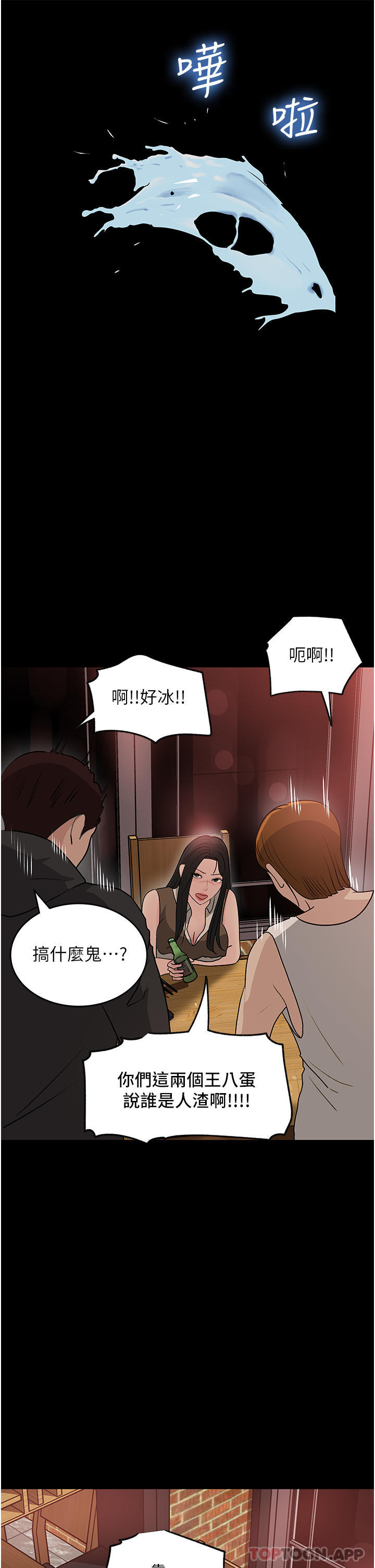 第45话-跟我做最后一次吧 - 第27.jpg页