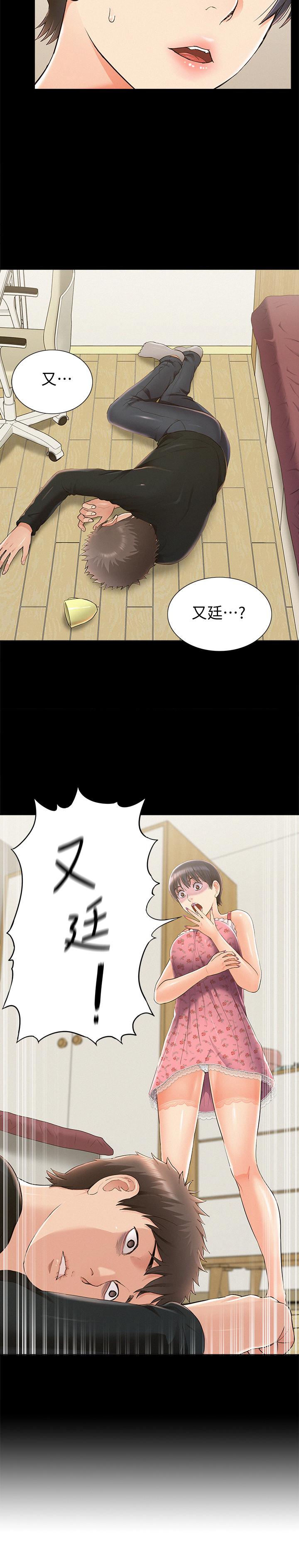 第47話-性冷感的原因 - 第2.jpg页