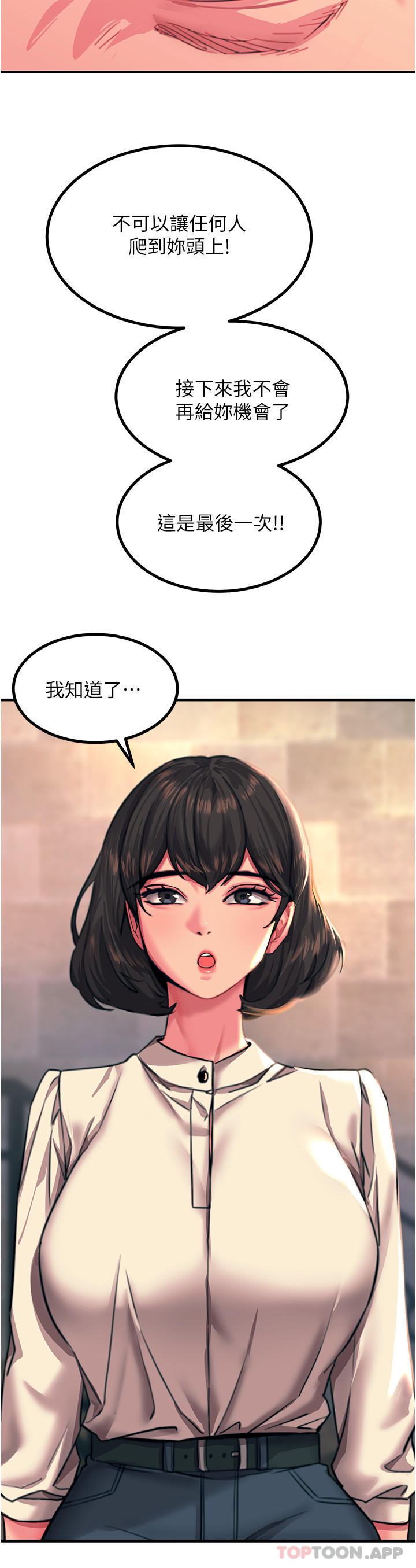 第44话-找寻第二个性奴 - 第24.jpg页