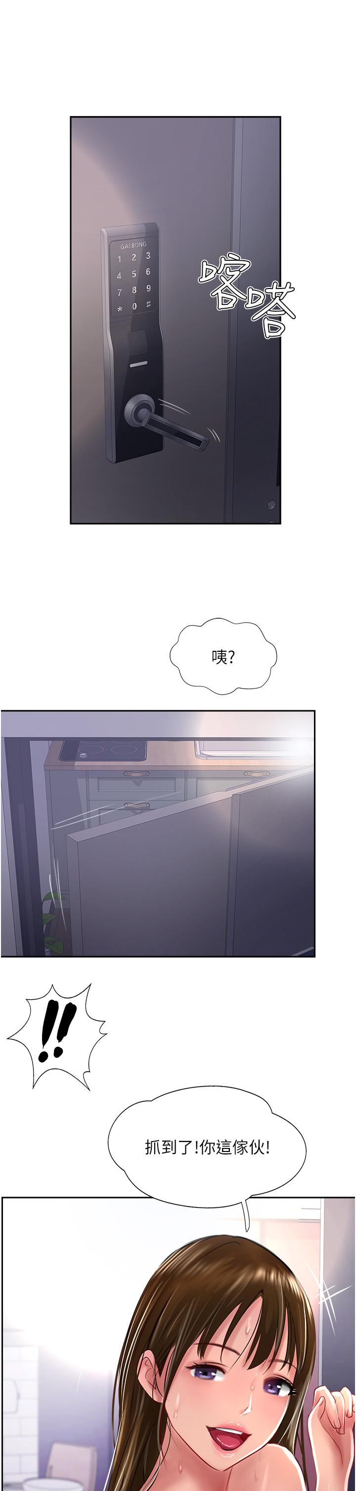 第27话-我才有资格干妳 - 第53.jpg页