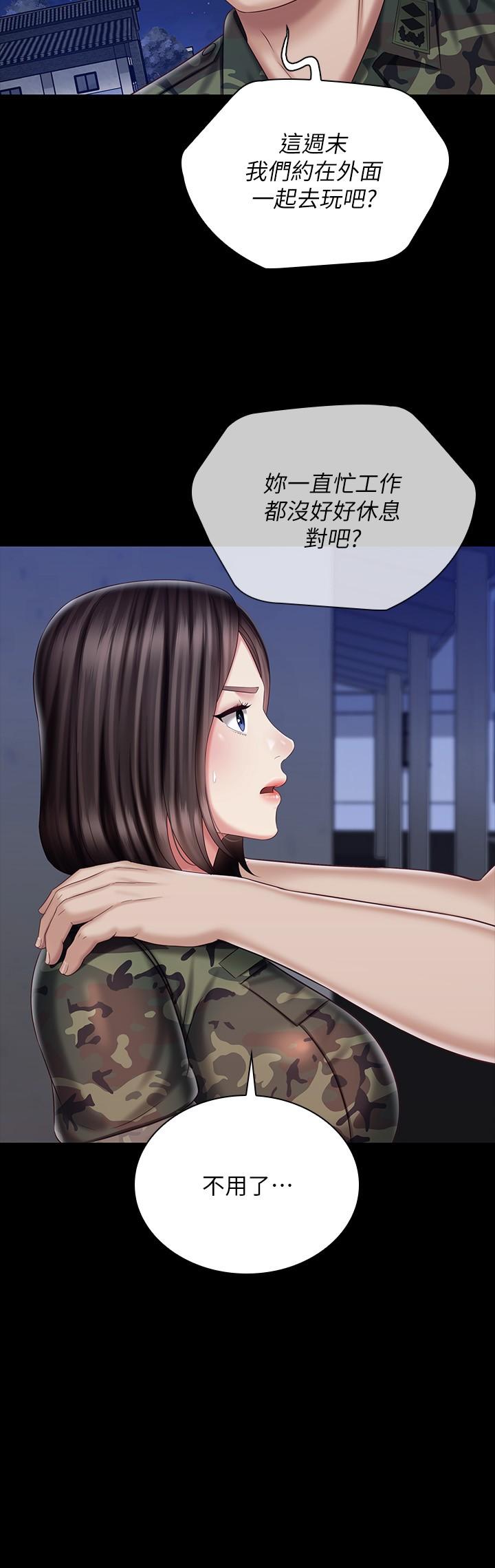 第79话-意苹的果断决定 - 第26.jpg页
