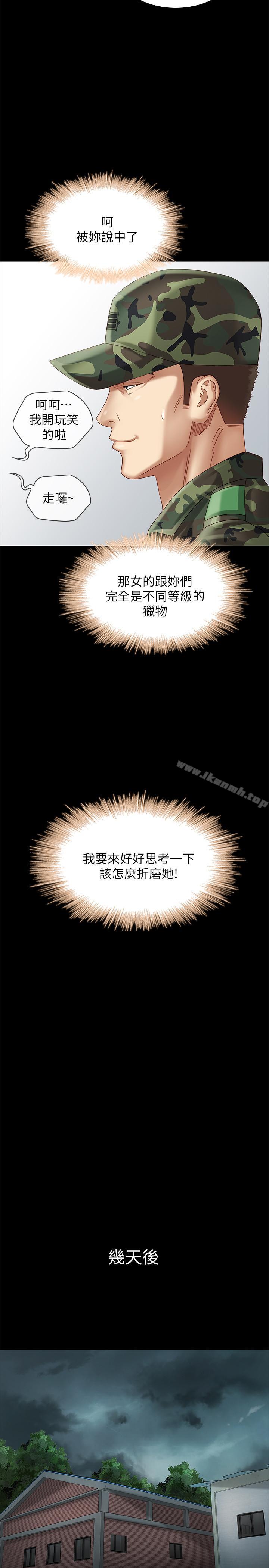 第3话-淫长哥哥喜欢的体位 - 第37.jpg页