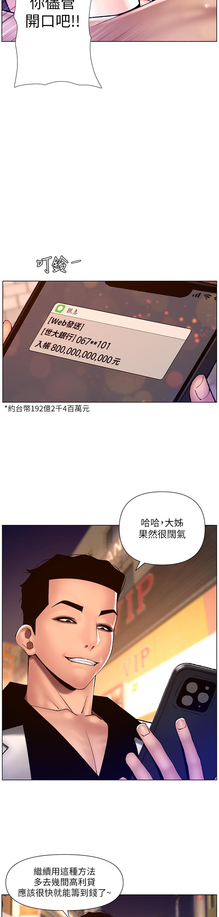 第83话-久违的平凡性爱 - 第17.jpg页