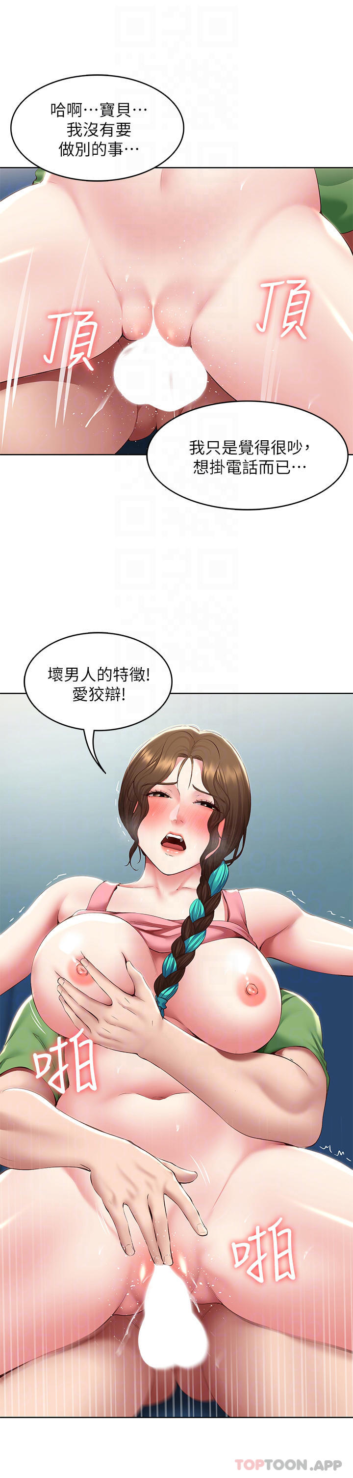 第127話-俊宇媽媽突如其來的拜訪 - 第18.jpg页