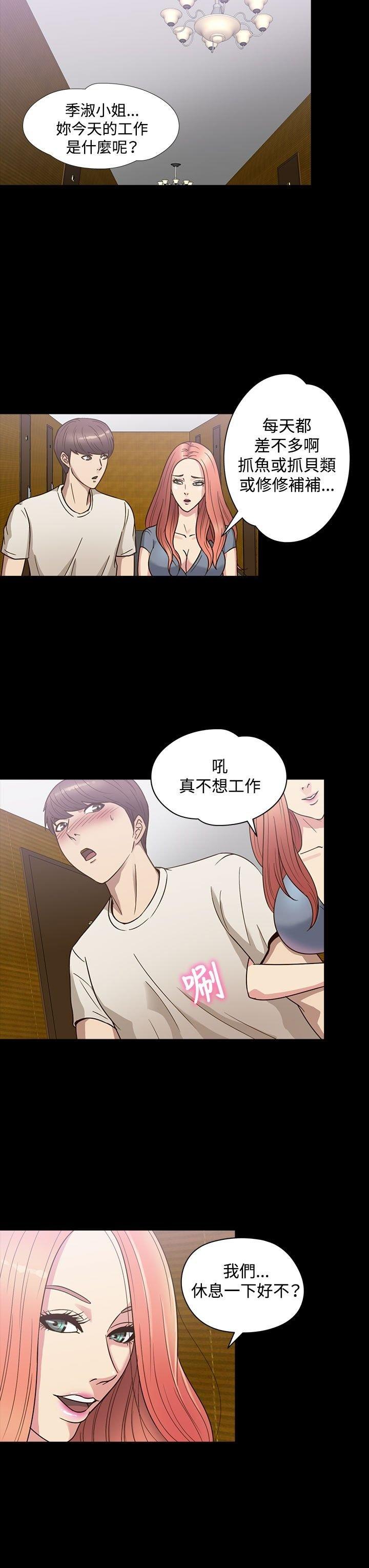 第 20 话 - 第13.jpg页