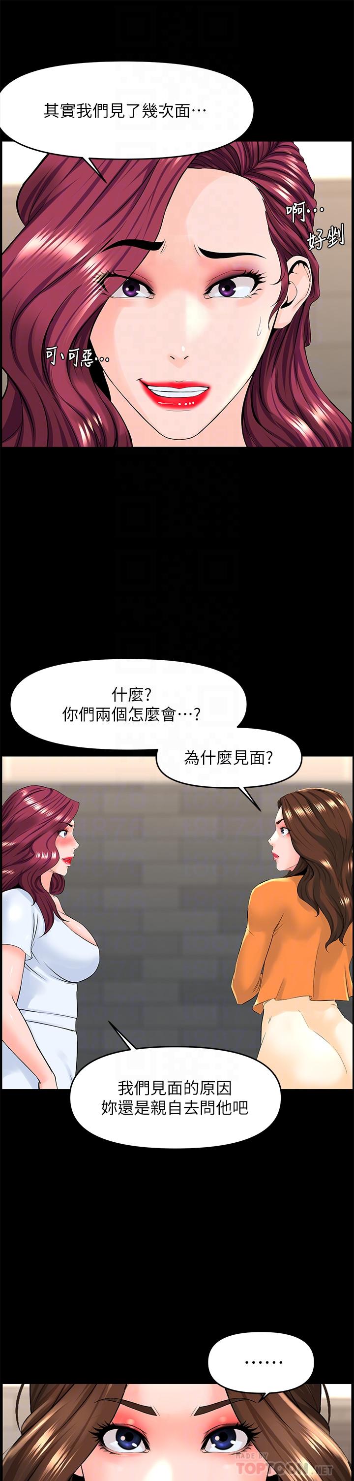 第35話-我們不能再繼續交往了 - 第6.jpg页