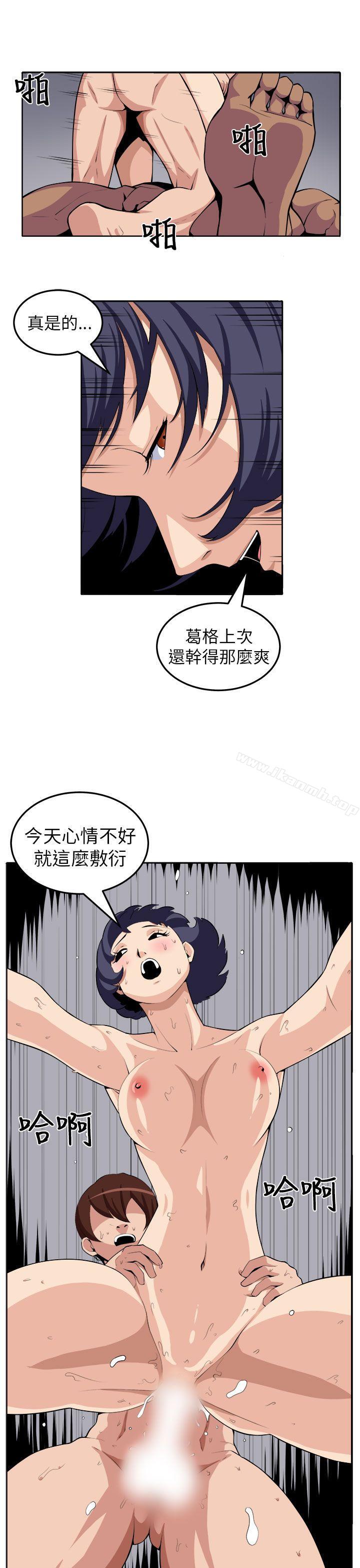 第21话 - 第3.jpg页
