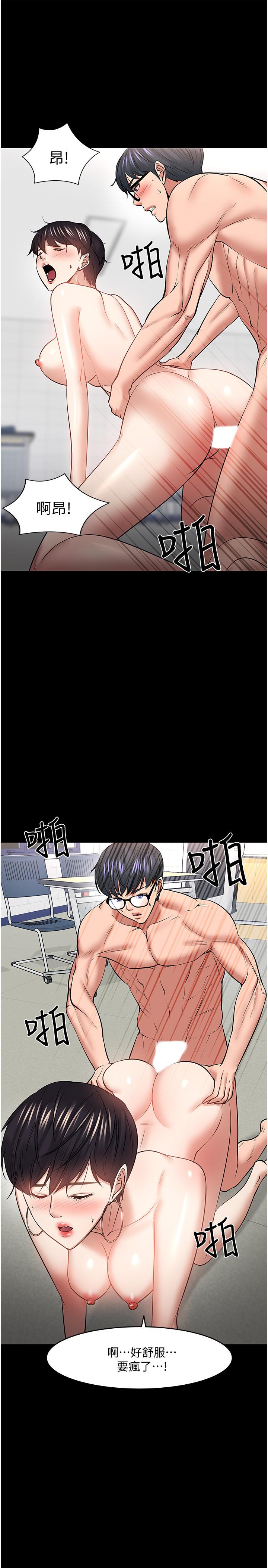 第44話-教授，我好想你 - 第23.jpg页