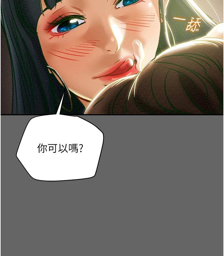 第55话-一起享受，快感加倍 - 第46.jpg页