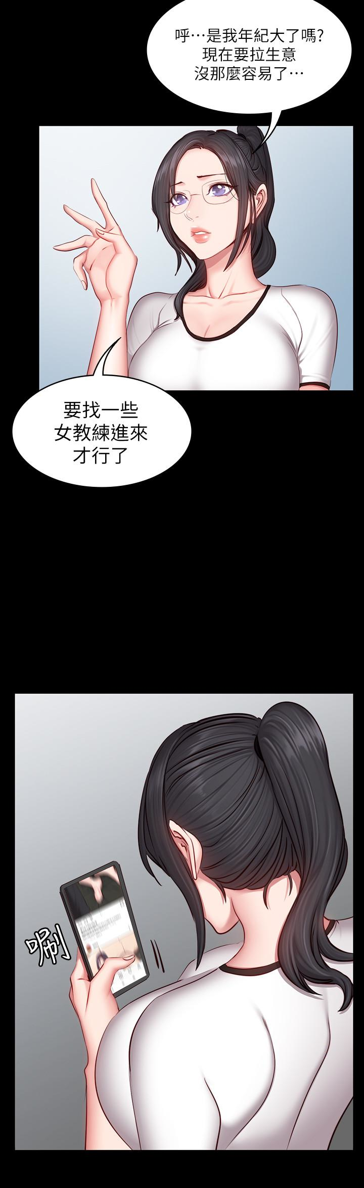 第16話-大膽指導女會員的賢秀 - 第13.jpg页
