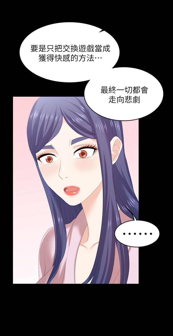第45話-主動邀約的茂雄夫妻 - 第27.jpg页