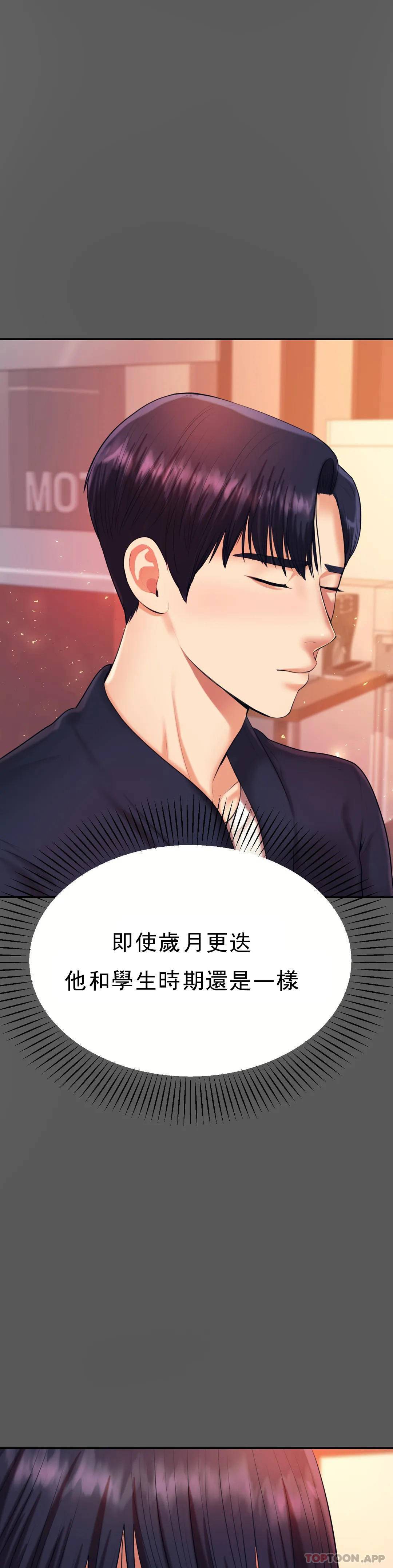 第8話-我是她的第一个男人 - 第15.jpg页