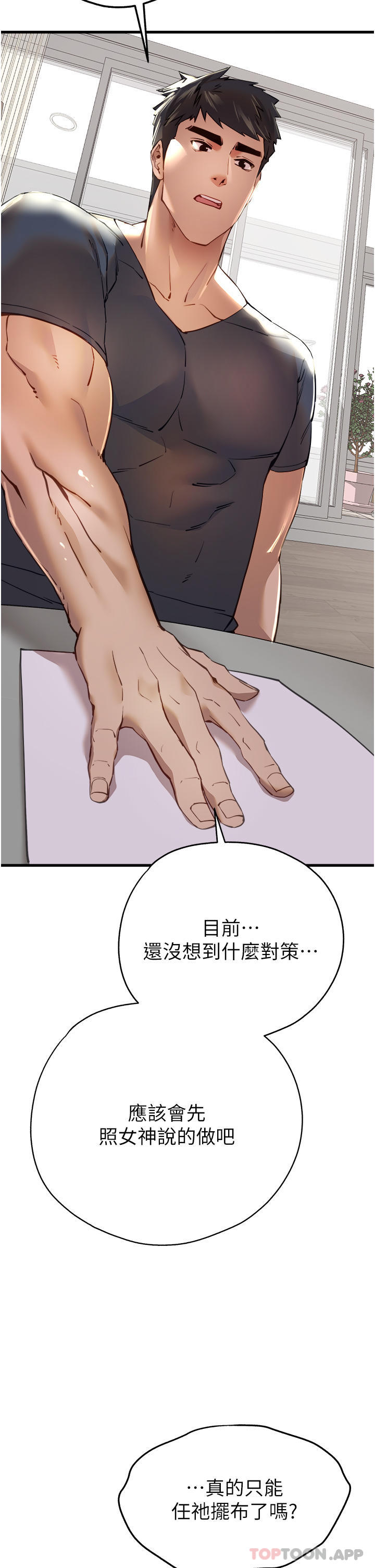 第6话-请让晓彤小姐高潮两次吧 - 第46.jpg页