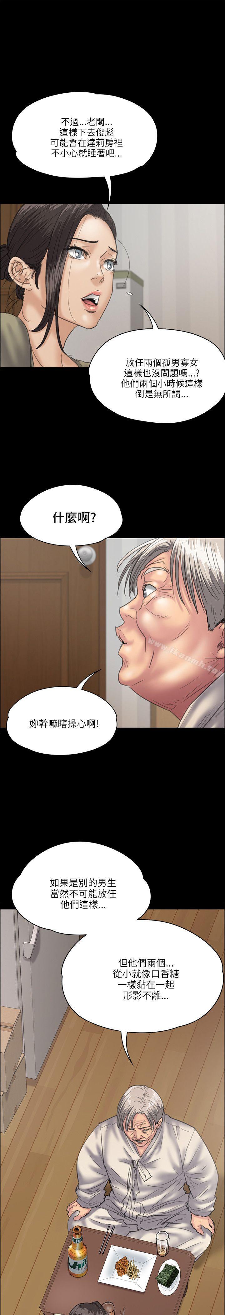 第33話 - 第15.jpg页