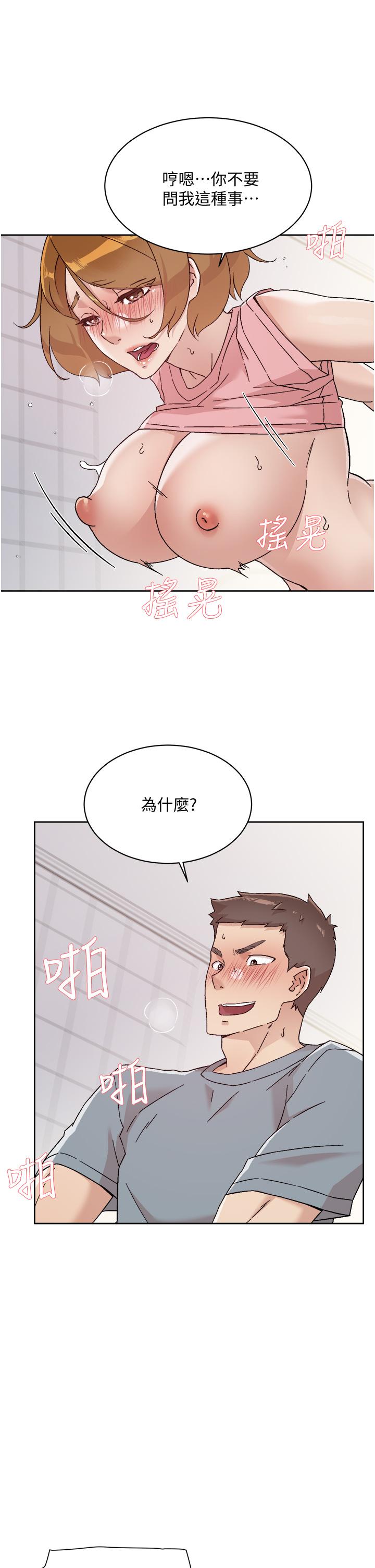 第59話-阿姨，我想內射妳 - 第13.jpg页