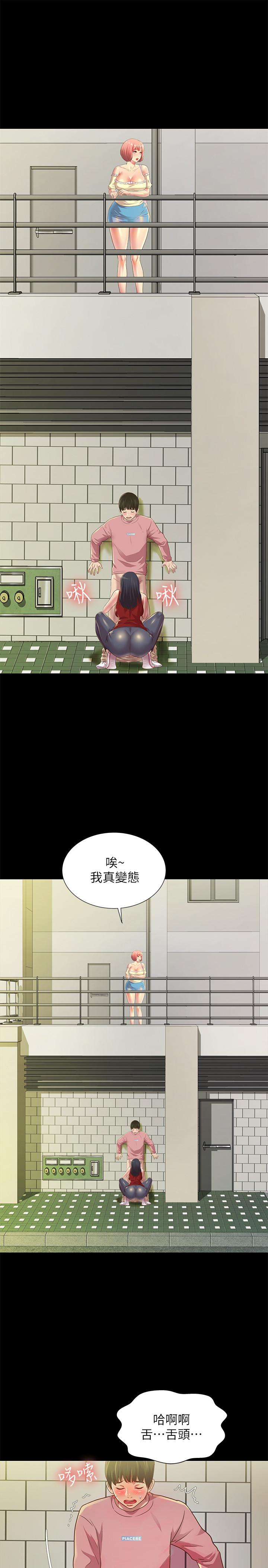 第76話-激不得的慶秀 - 第7.jpg页