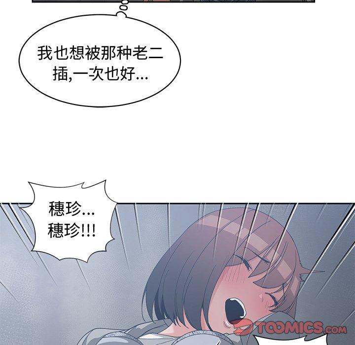 第 24 话 - 第74.jpg页