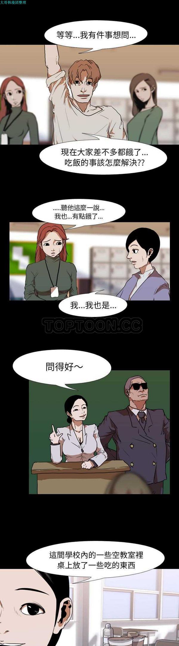 第 26 话 - 第13.jpg页