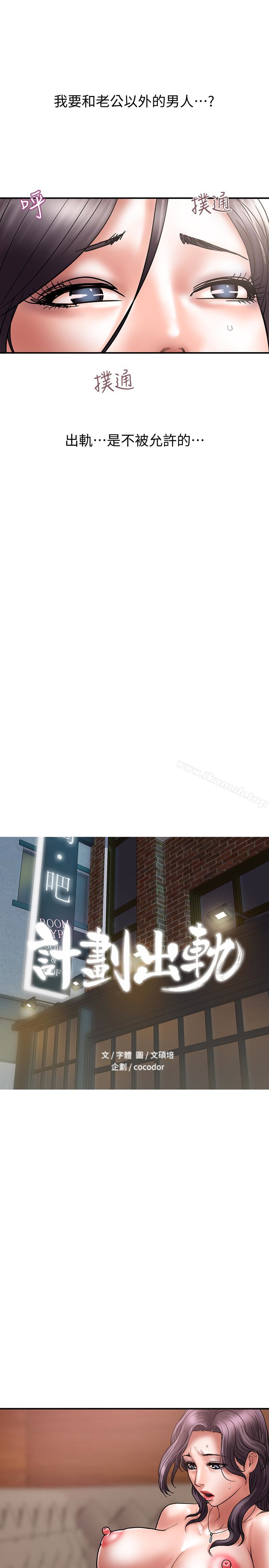 第19话-装矜持的淫蕩女 - 第2.jpg页