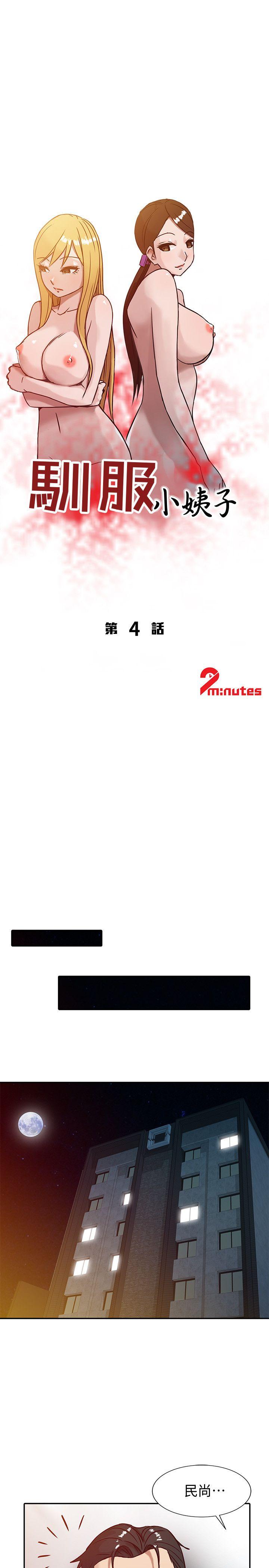 第4話 - 小姨子的秘密性愛 - 第3.jpg页