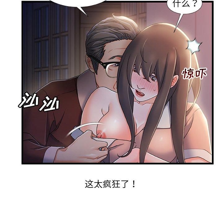 第 29 话 - 第36.jpg页
