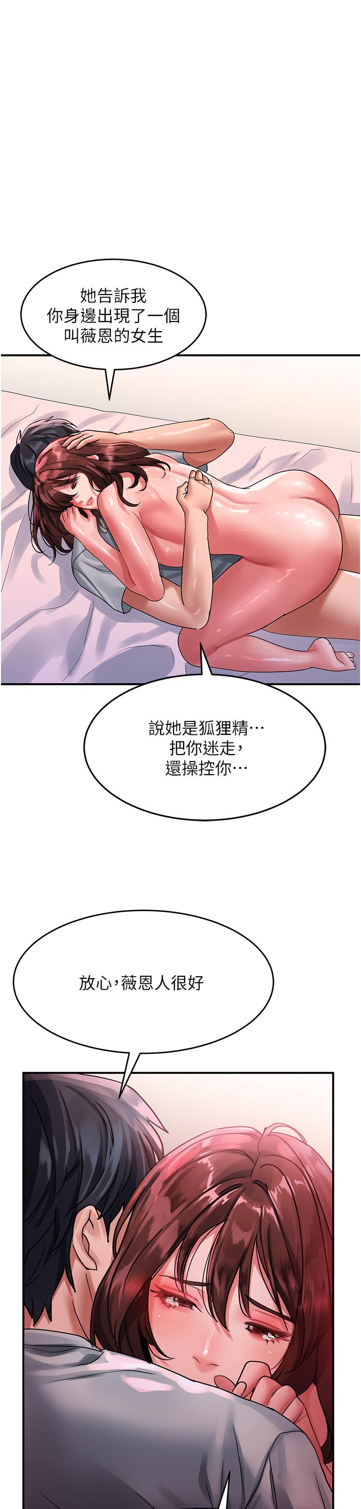 第44话-今天一定要把妳教到乖 - 第1.jpg页