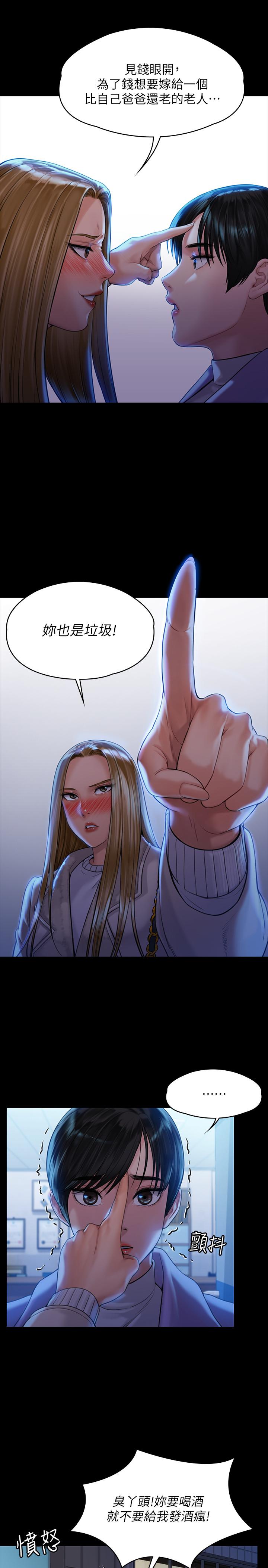 第171話-被達莉拉去摩鐵的俊彪 - 第15.jpg页