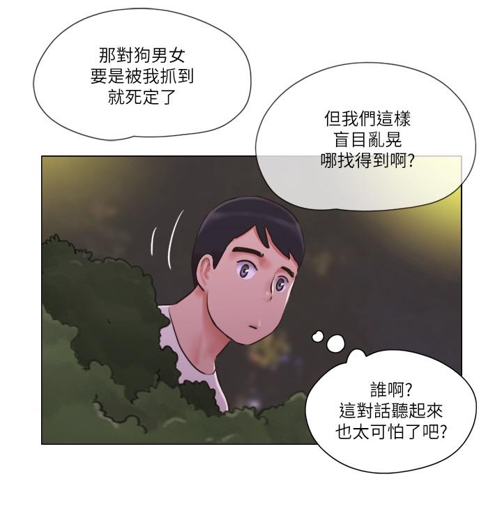 第34話-變態二度襲擊 - 第5.jpg页