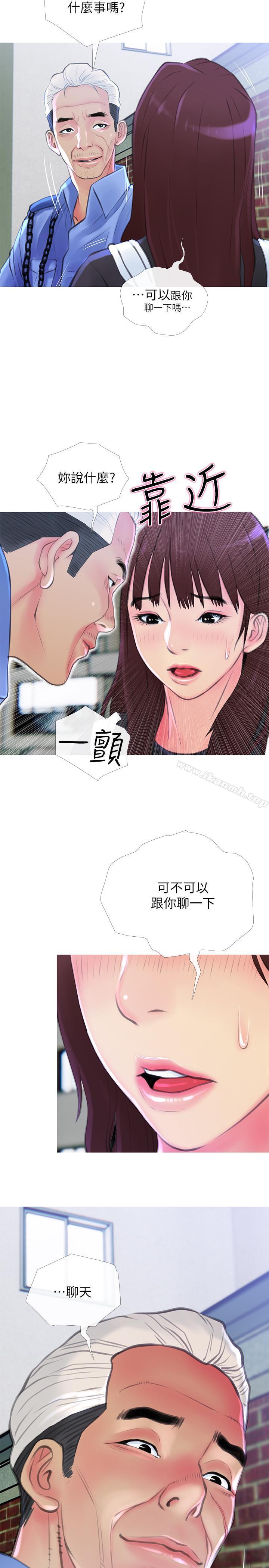 第5話-警衛叔叔令人難忘的手技 - 第29.jpg页