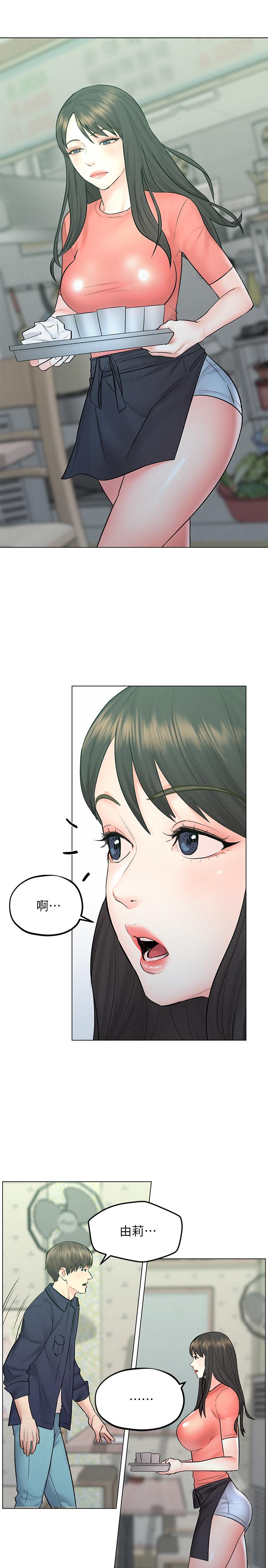 第9話-與由莉的緣分還未結束 - 第25.jpg页